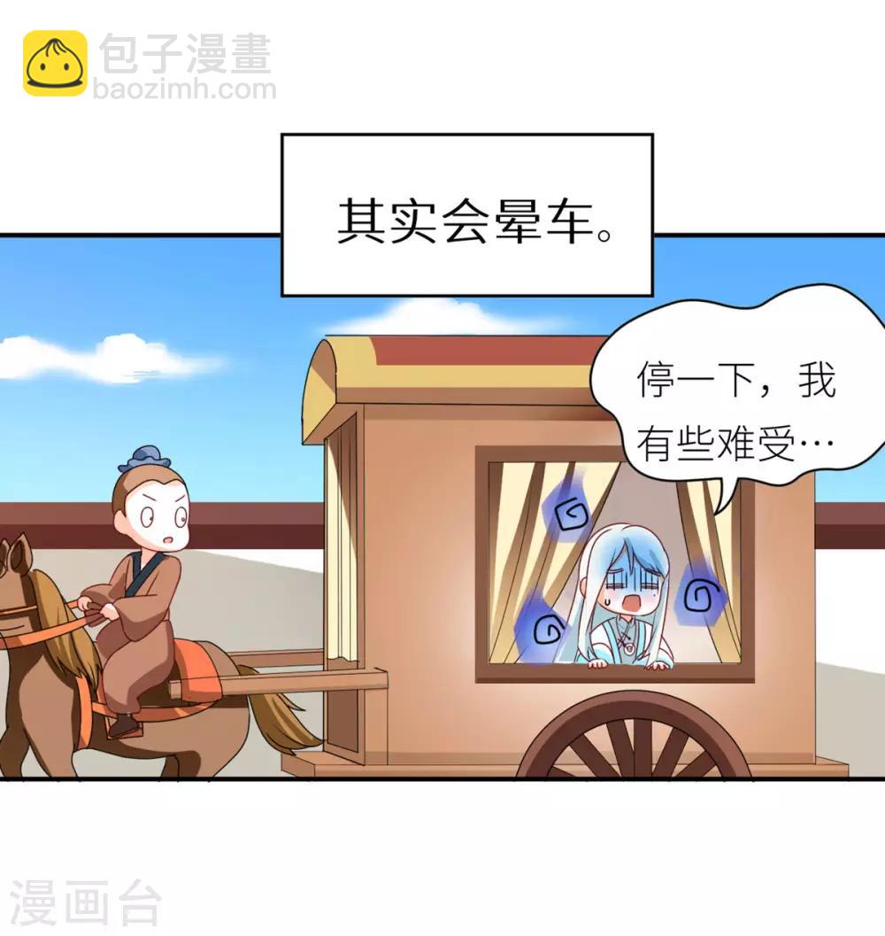 🍗女帝的后宫 第173话 言家两兄弟 第50页