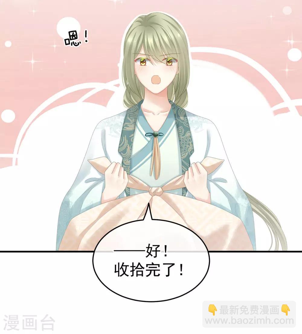 🍗女帝的后宫 第173话 言家两兄弟 第6页