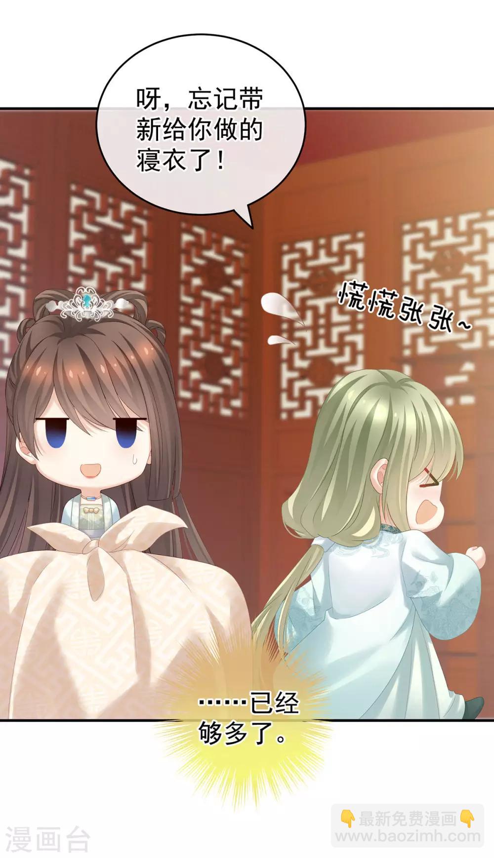 🍗女帝的后宫 第173话 言家两兄弟 第7页