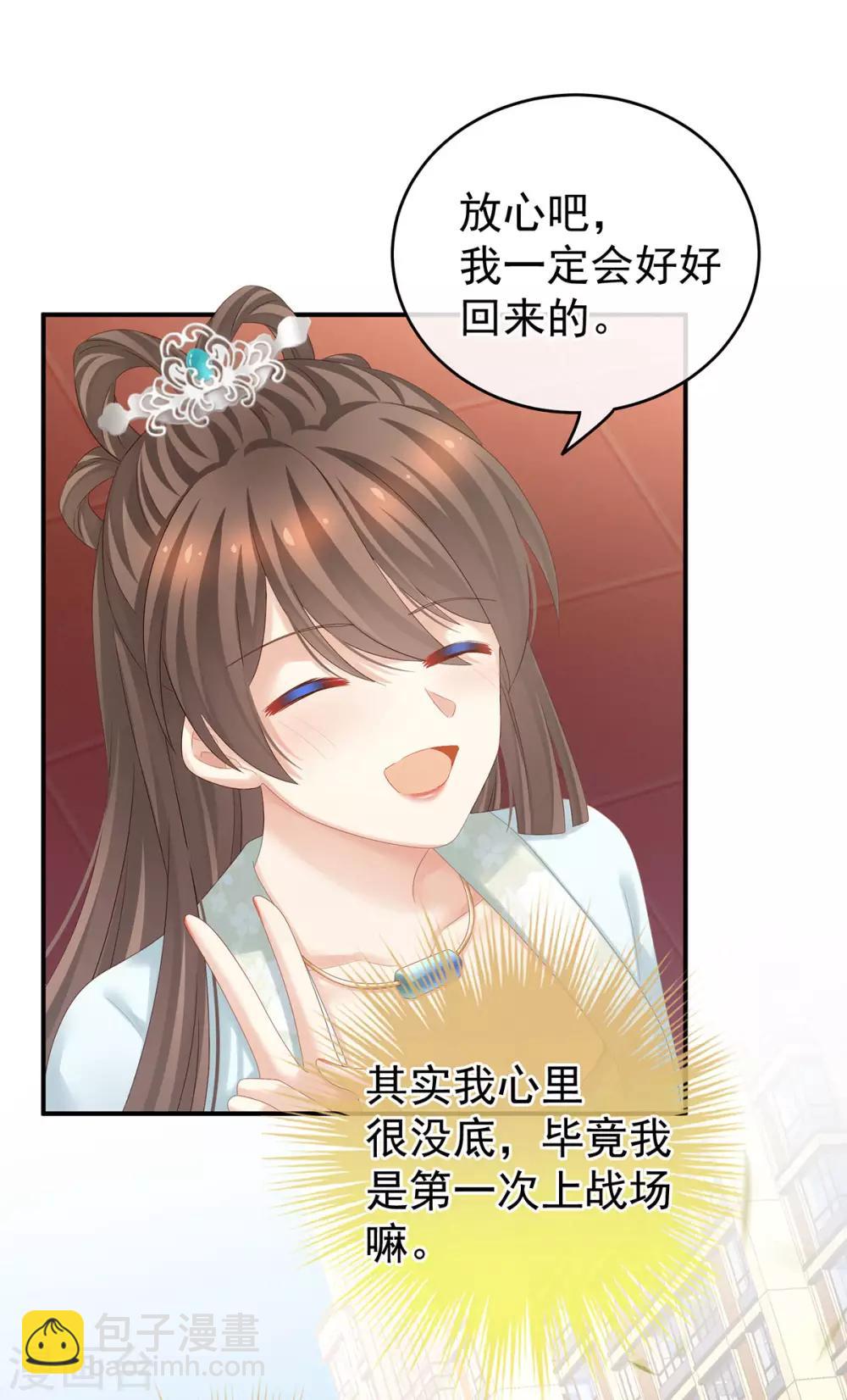🍗女帝的后宫 第173话 言家两兄弟 第9页