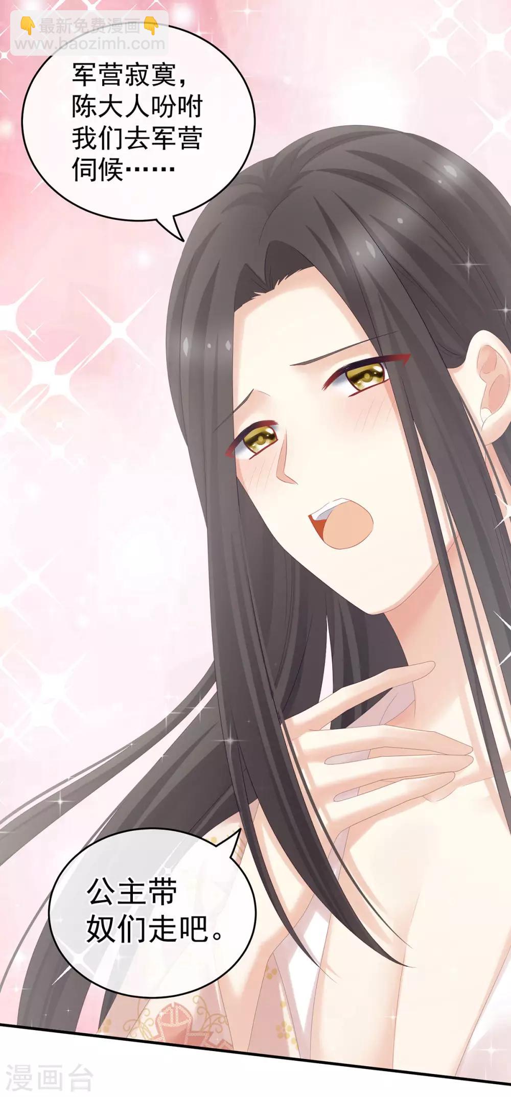 🍗女帝的后宫 第175话 宣示主权 第10页