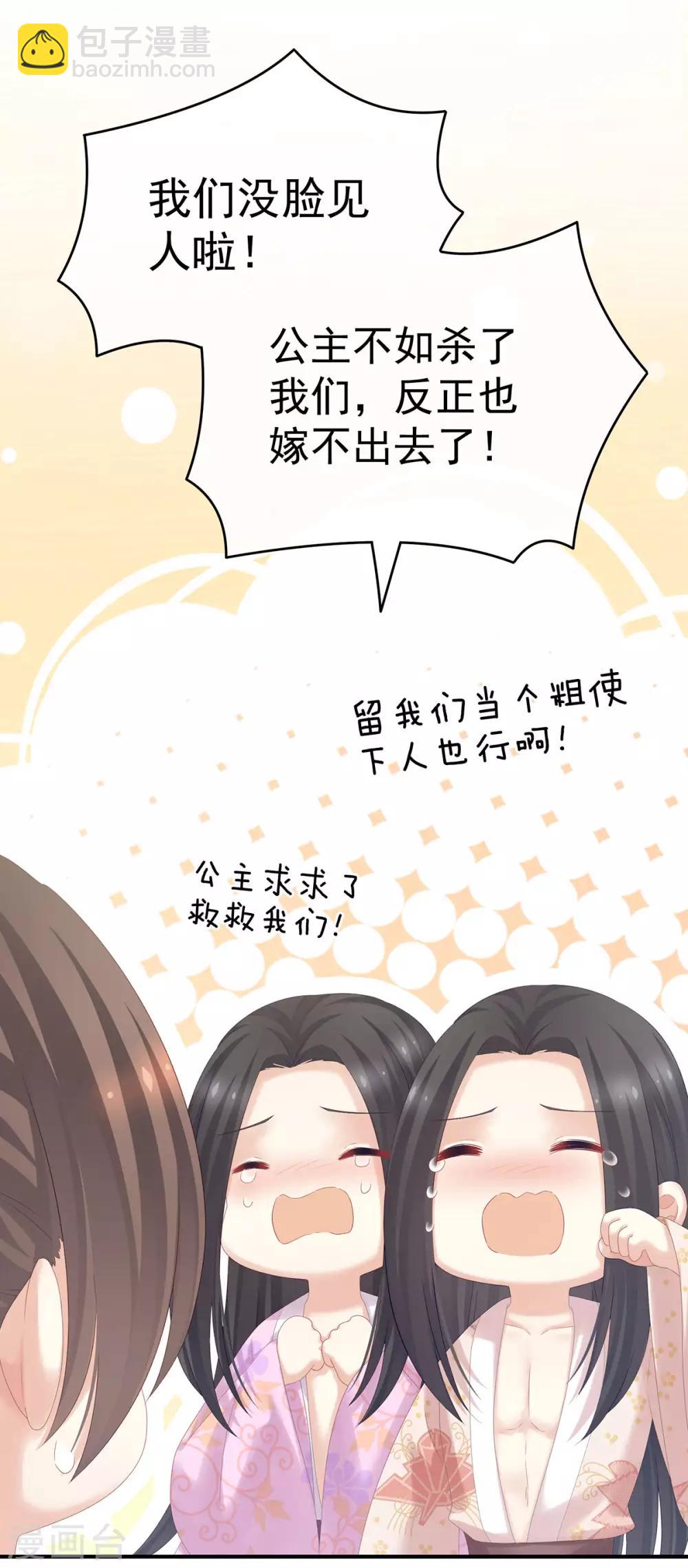 🍗女帝的后宫 第175话 宣示主权 第14页