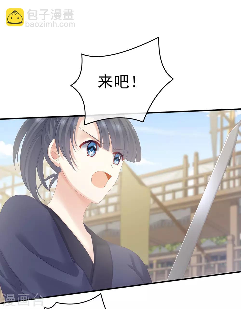 🍗女帝的后宫 第175话 宣示主权 第24页