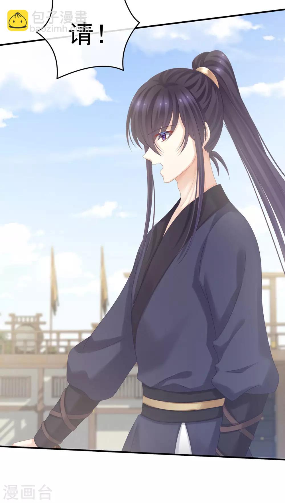 🍗女帝的后宫 第175话 宣示主权 第25页