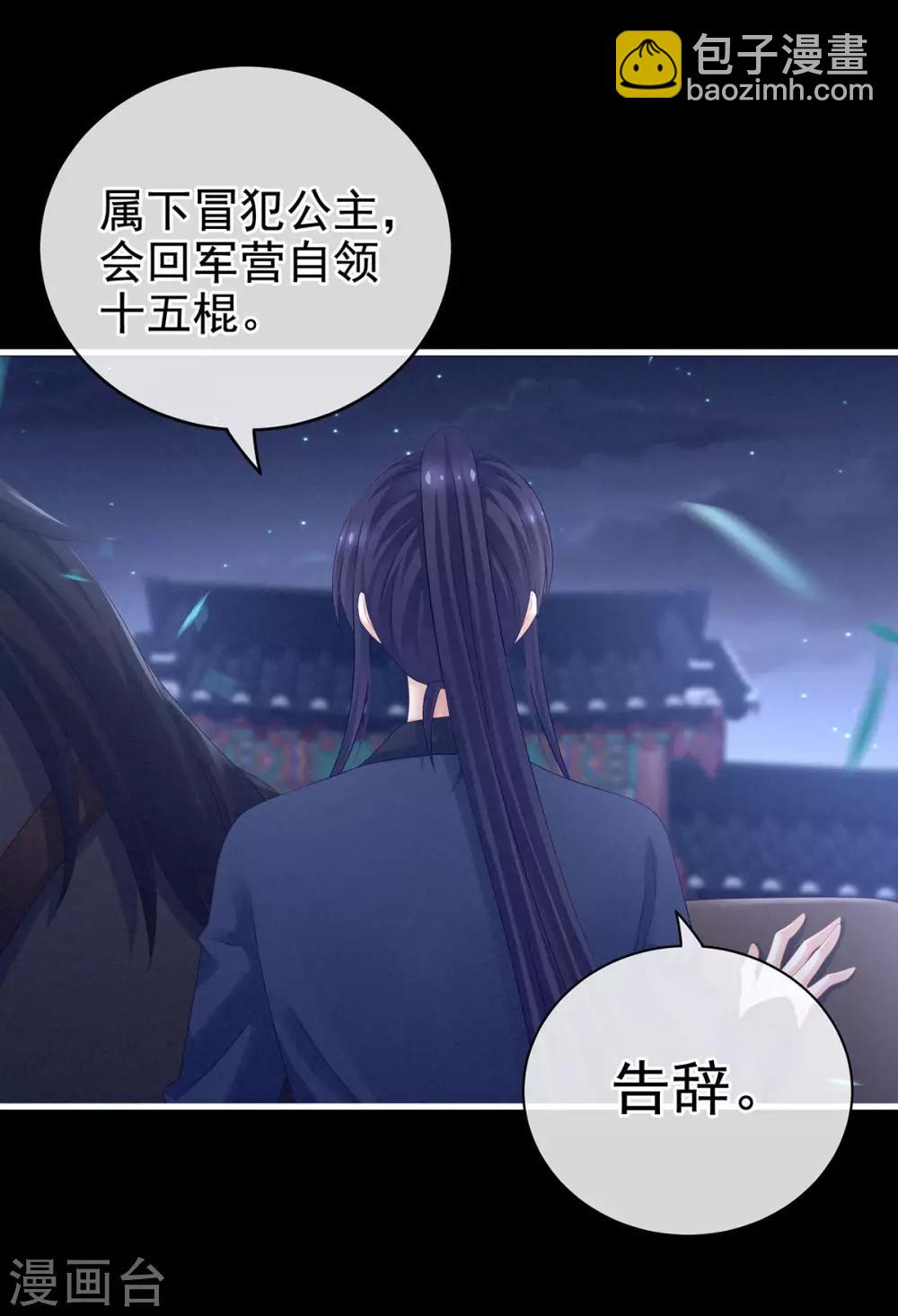 🍗女帝的后宫 第175话 宣示主权 第3页