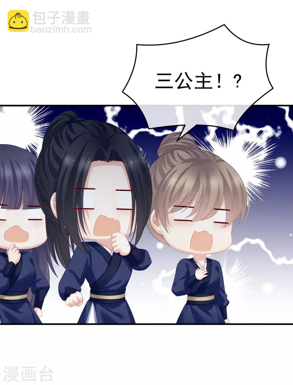 🍗女帝的后宫 第175话 宣示主权 第43页