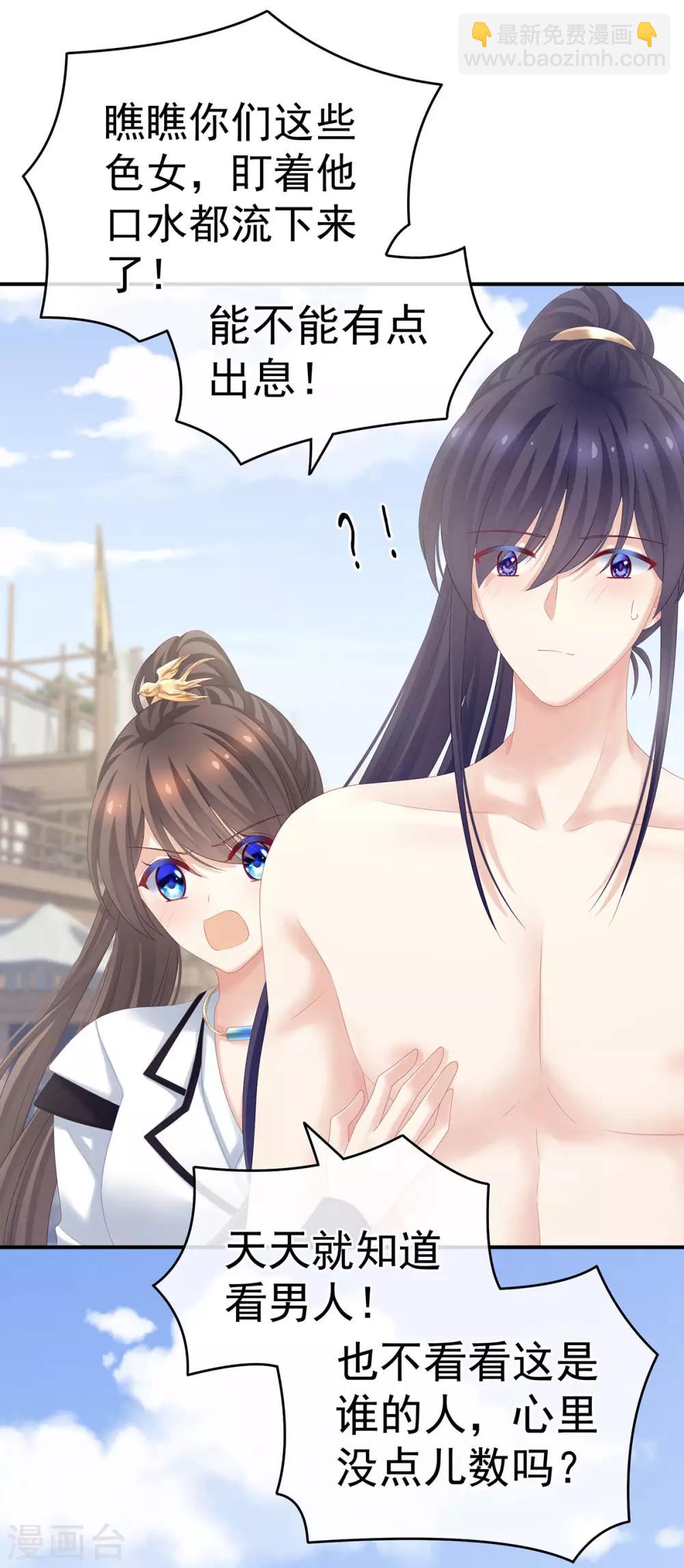 🍗女帝的后宫 第175话 宣示主权 第44页