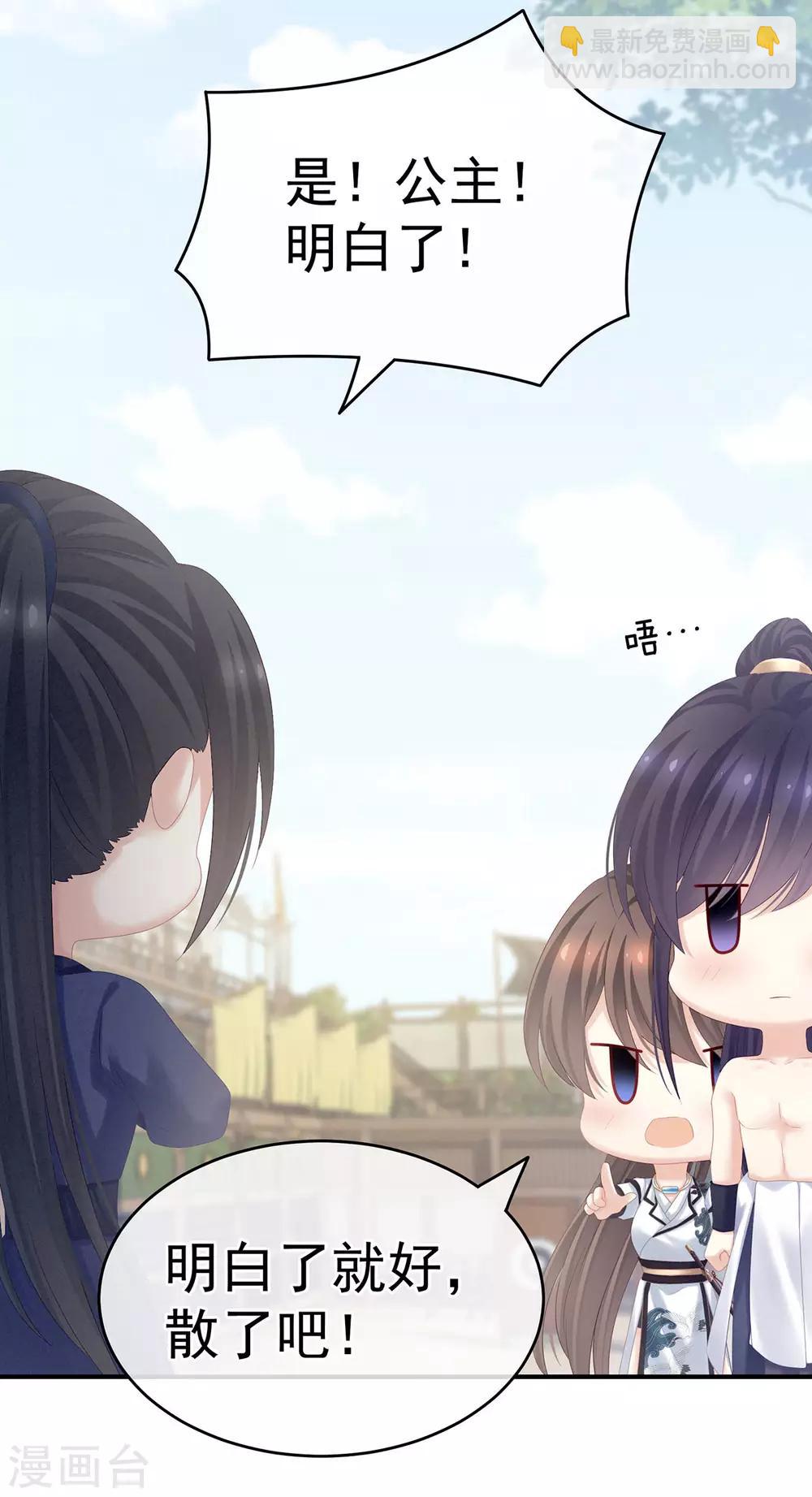 🍗女帝的后宫 第175话 宣示主权 第46页