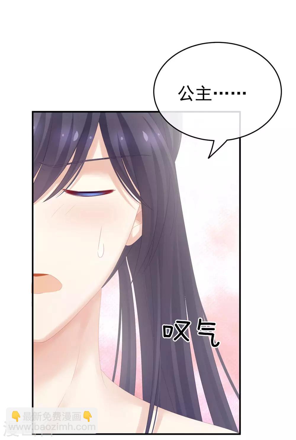 🍗女帝的后宫 第175话 宣示主权 第47页