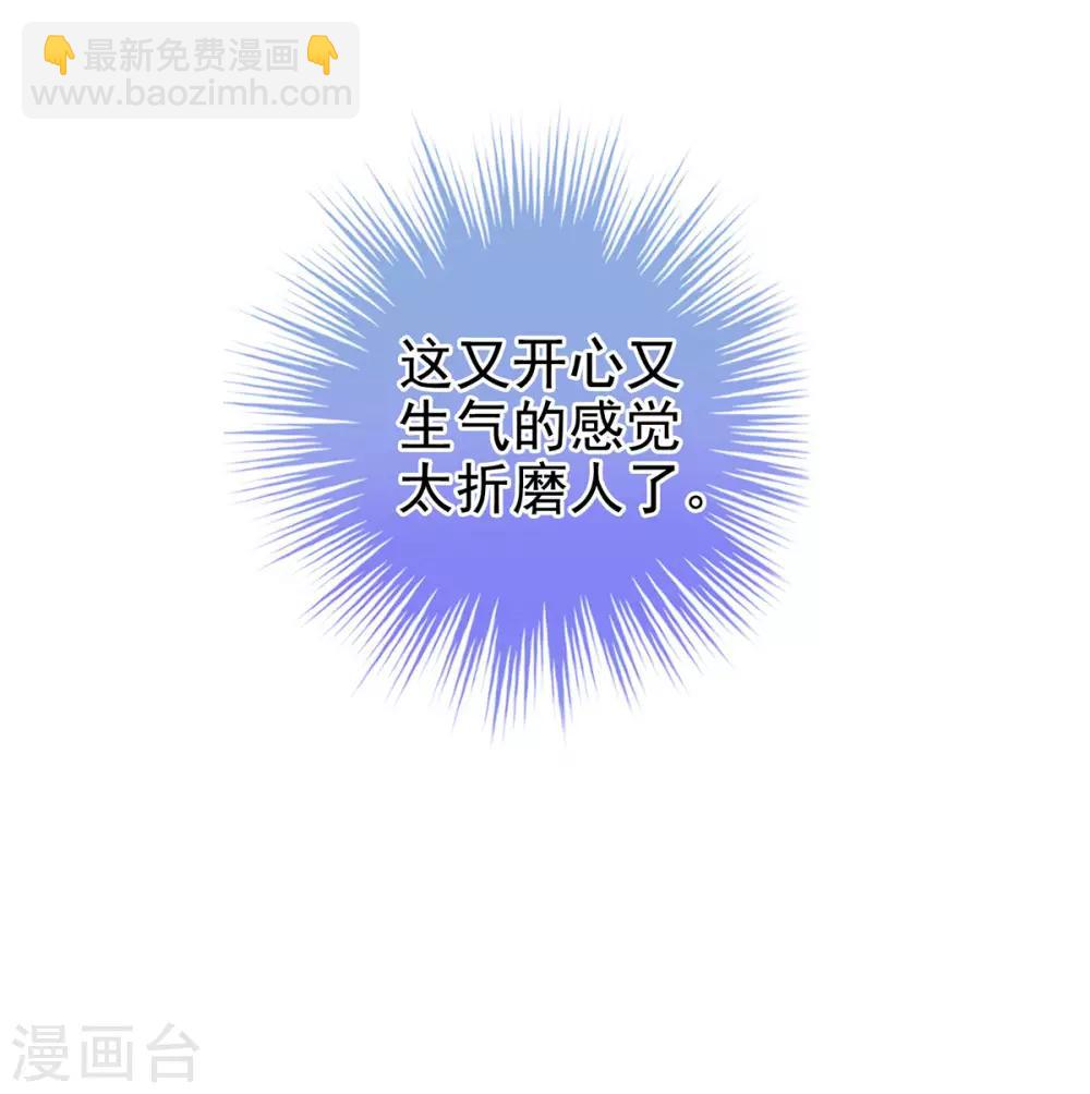 🍗女帝的后宫 第175话 宣示主权 第48页