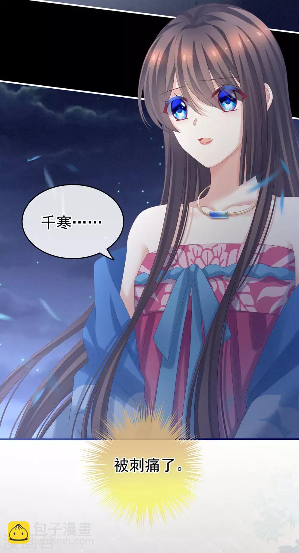 🍗女帝的后宫 第175话 宣示主权 第5页