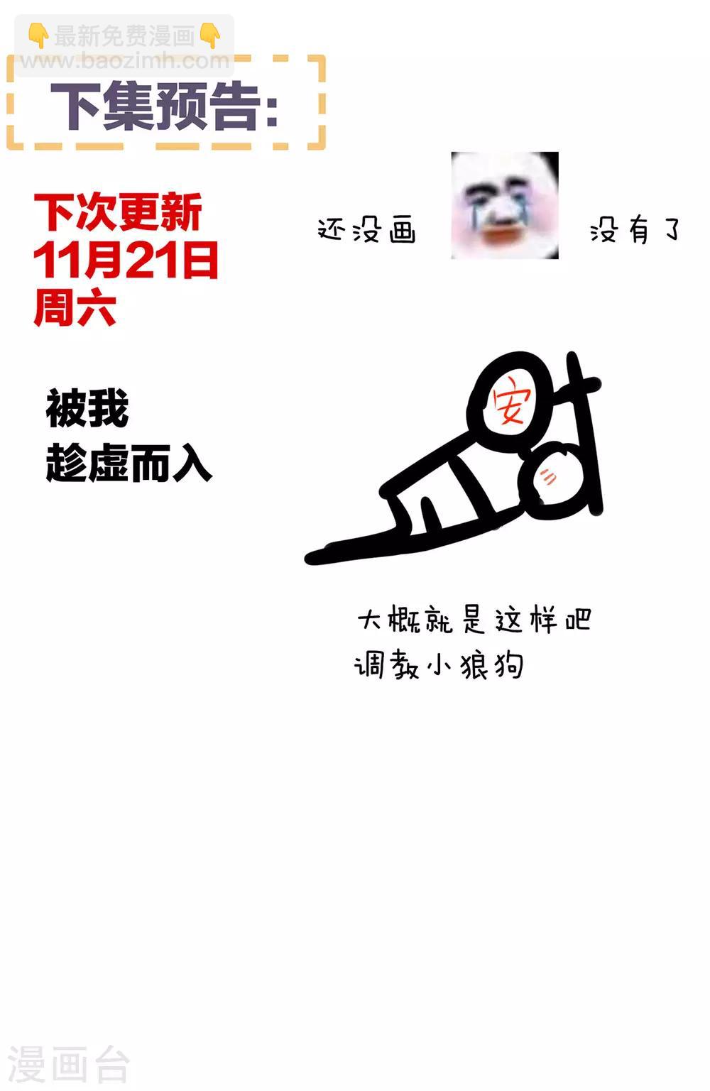 🍗女帝的后宫 第175话 宣示主权 第50页