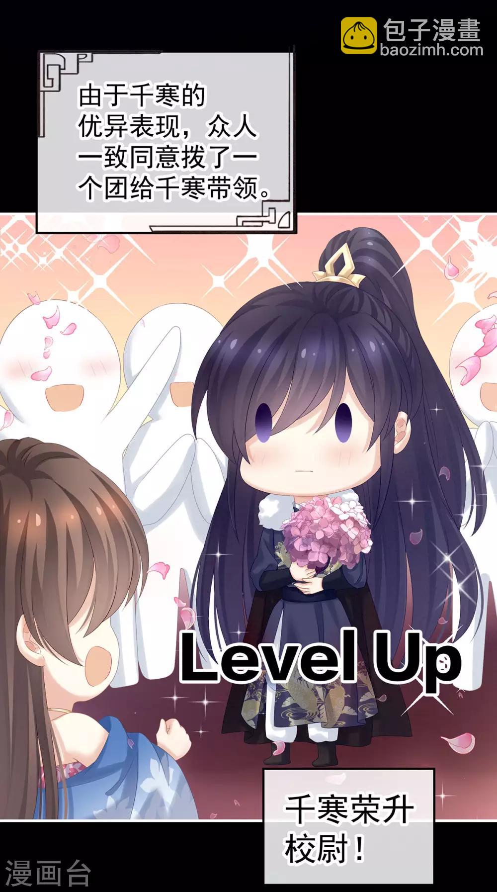 🍗女帝的后宫 第177话 因为，有你 第10页