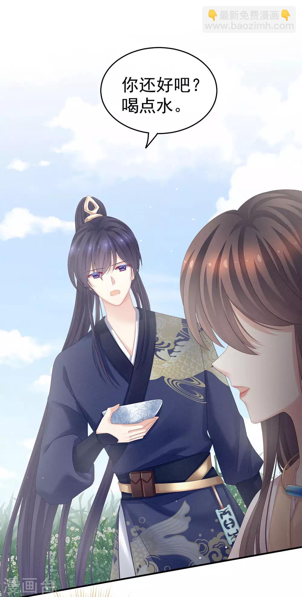 🍗女帝的后宫 第177话 因为，有你 第16页
