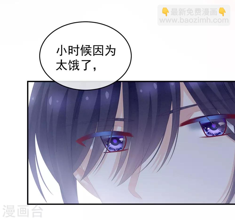 🍗女帝的后宫 第177话 因为，有你 第20页