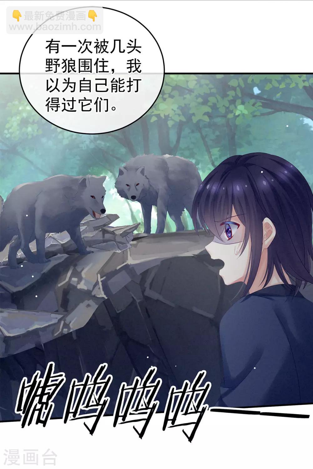 🍗女帝的后宫 第177话 因为，有你 第22页