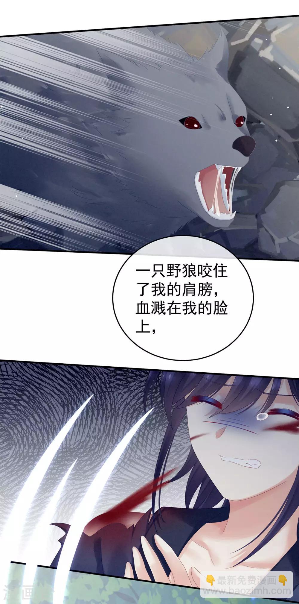 🍗女帝的后宫 第177话 因为，有你 第23页
