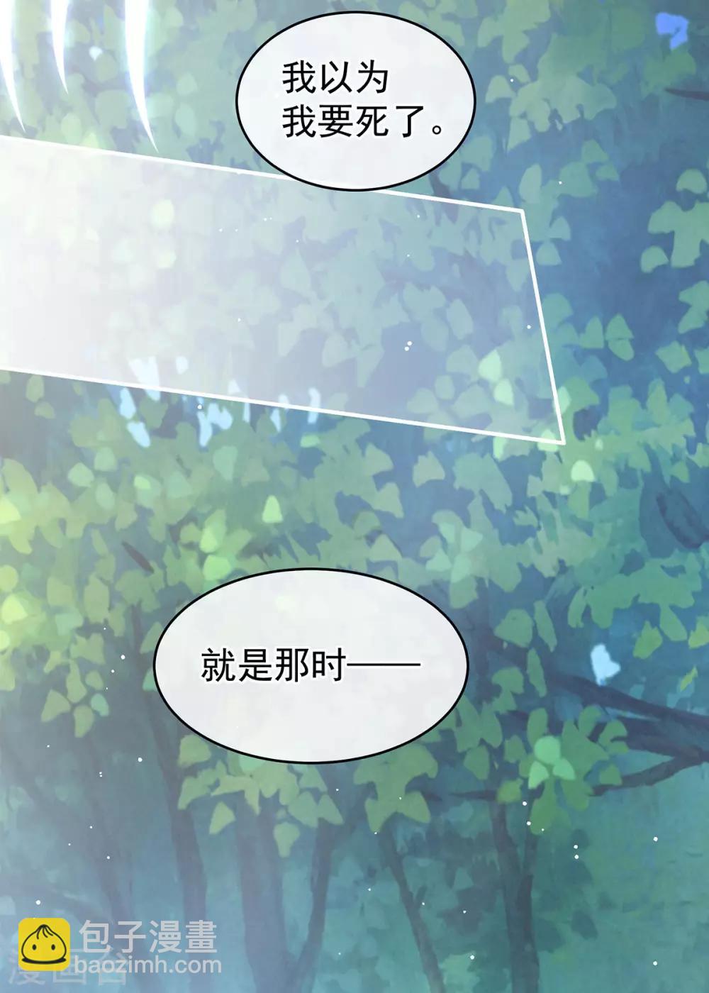 🍗女帝的后宫 第177话 因为，有你 第24页