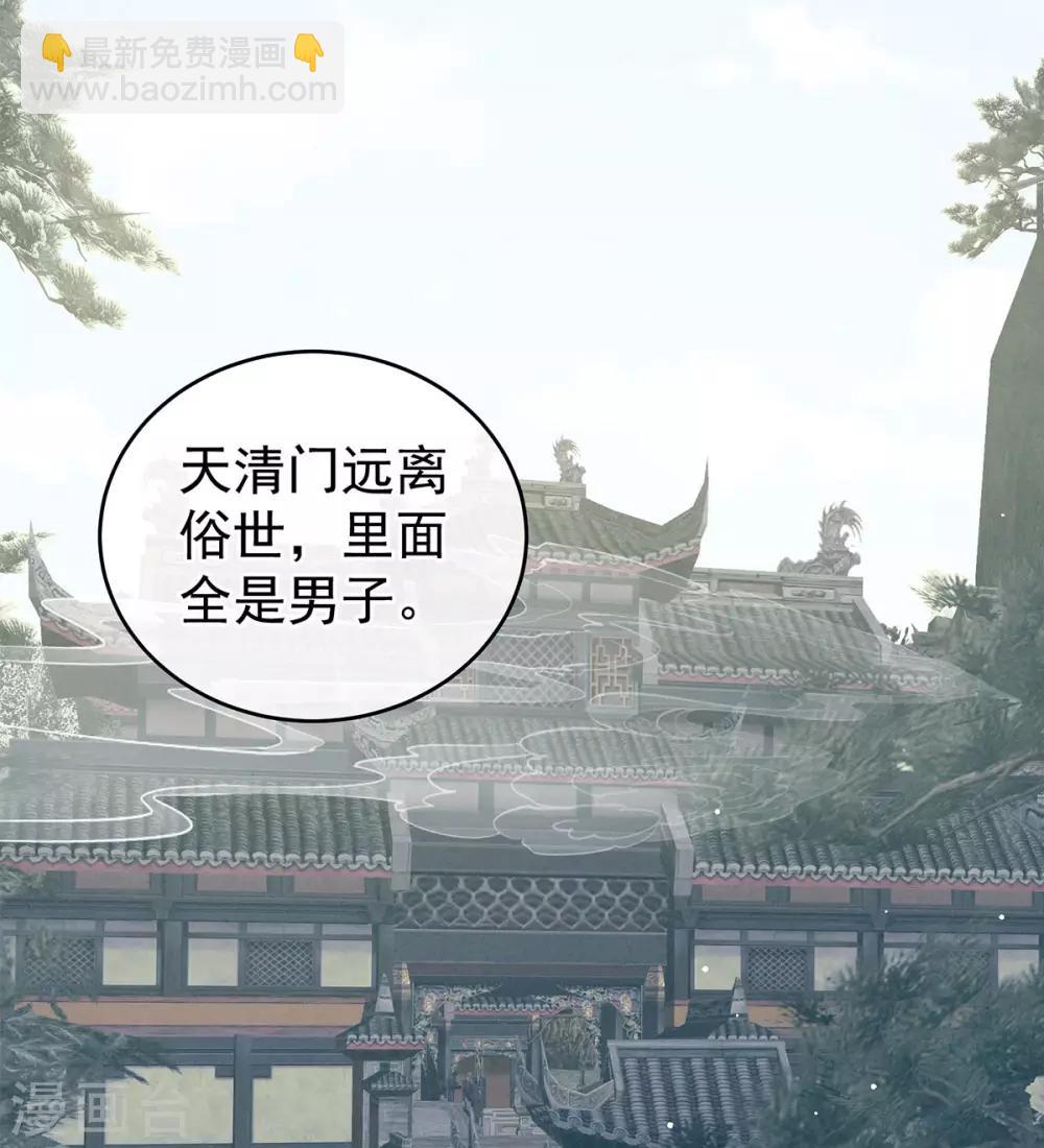 🍗女帝的后宫 第177话 因为，有你 第27页
