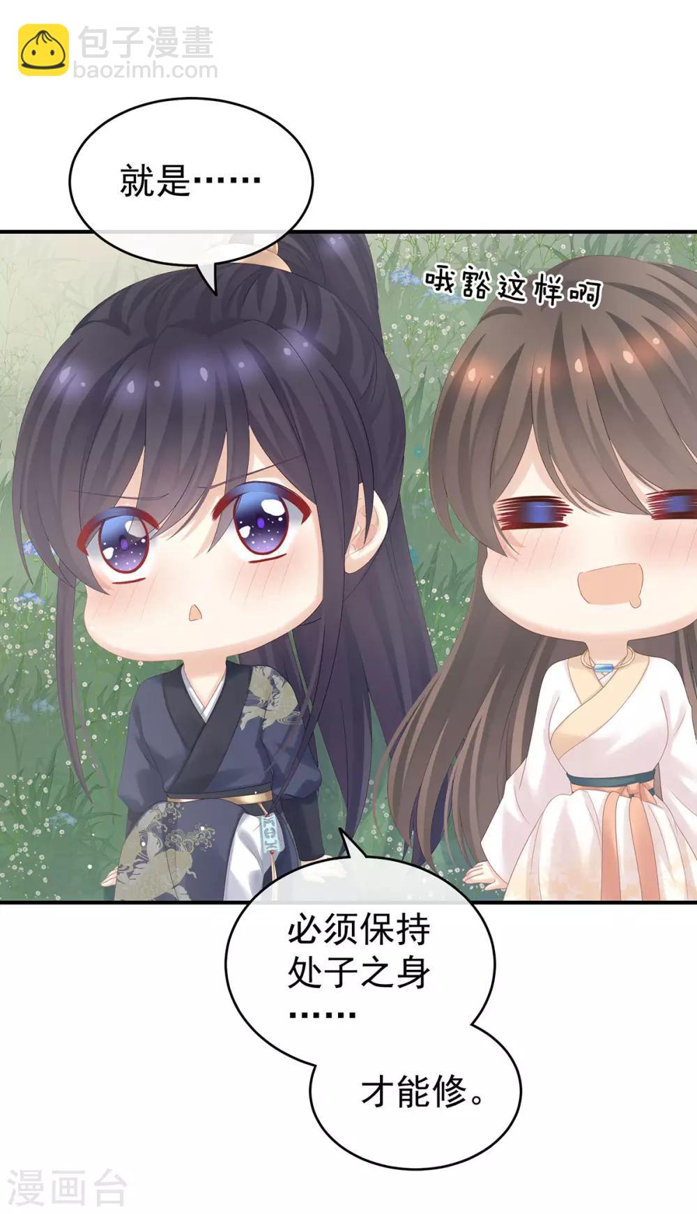 🍗女帝的后宫 第177话 因为，有你 第29页