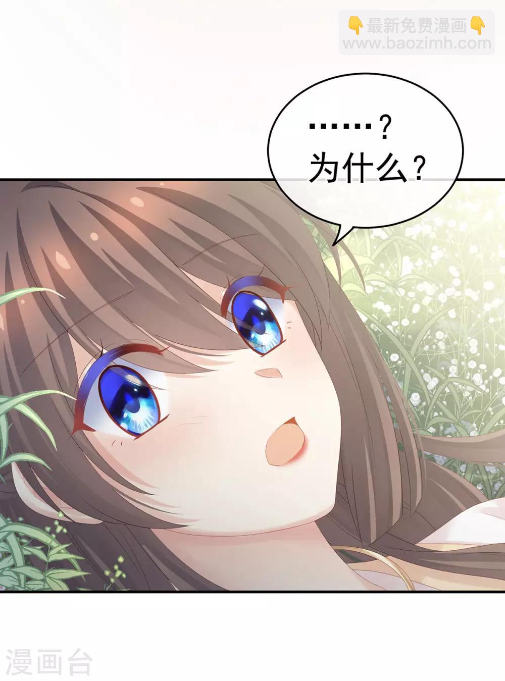 🍗女帝的后宫 第177话 因为，有你 第36页