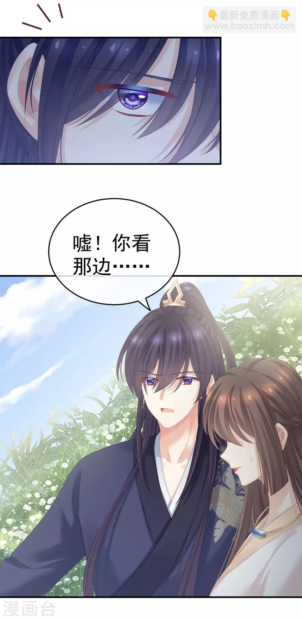 🍗女帝的后宫 第177话 因为，有你 第38页
