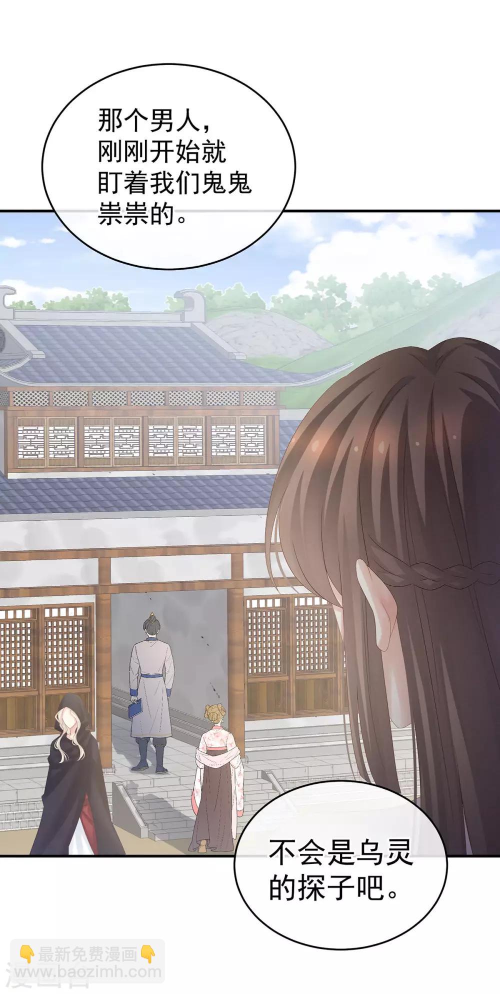 🍗女帝的后宫 第177话 因为，有你 第39页