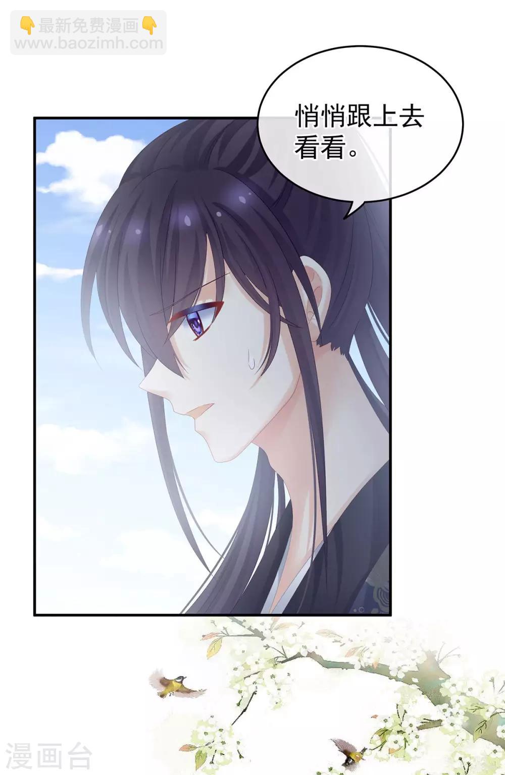🍗女帝的后宫 第177话 因为，有你 第40页