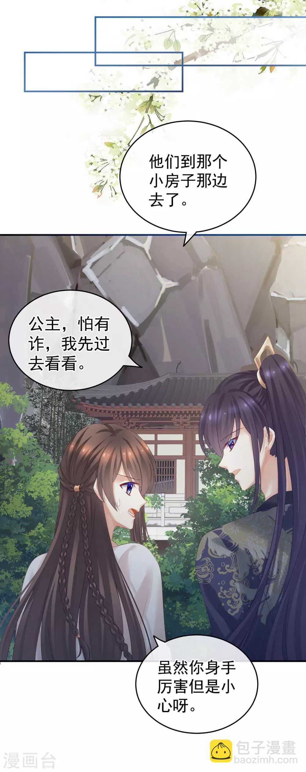 🍗女帝的后宫 第177话 因为，有你 第41页