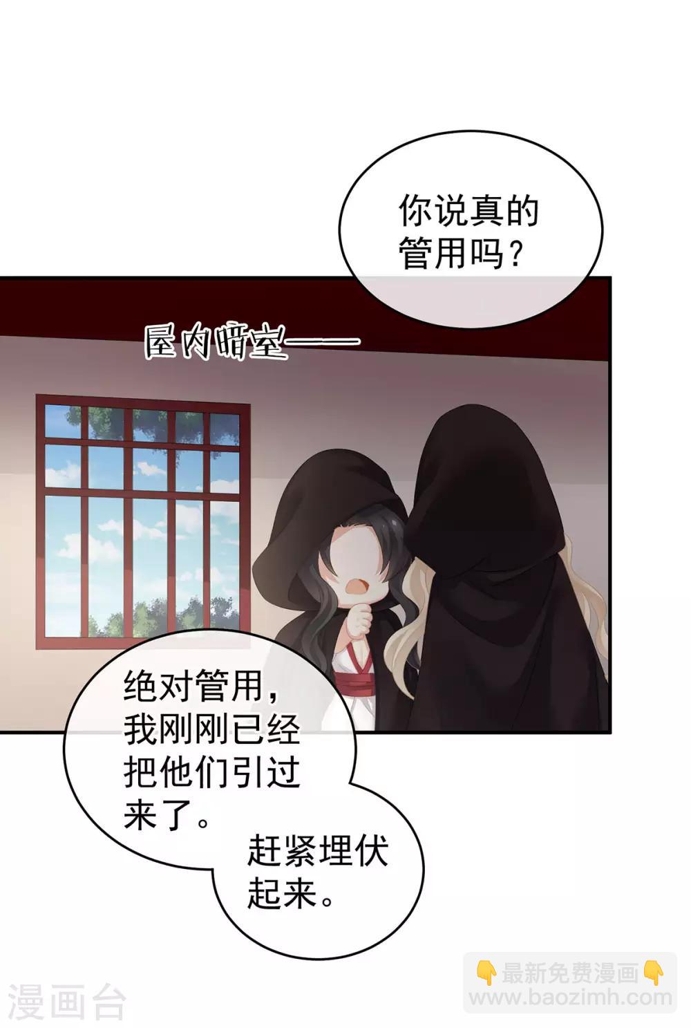 🍗女帝的后宫 第177话 因为，有你 第42页