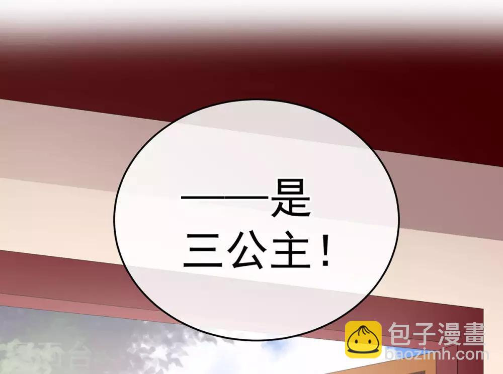 🍗女帝的后宫 第177话 因为，有你 第48页