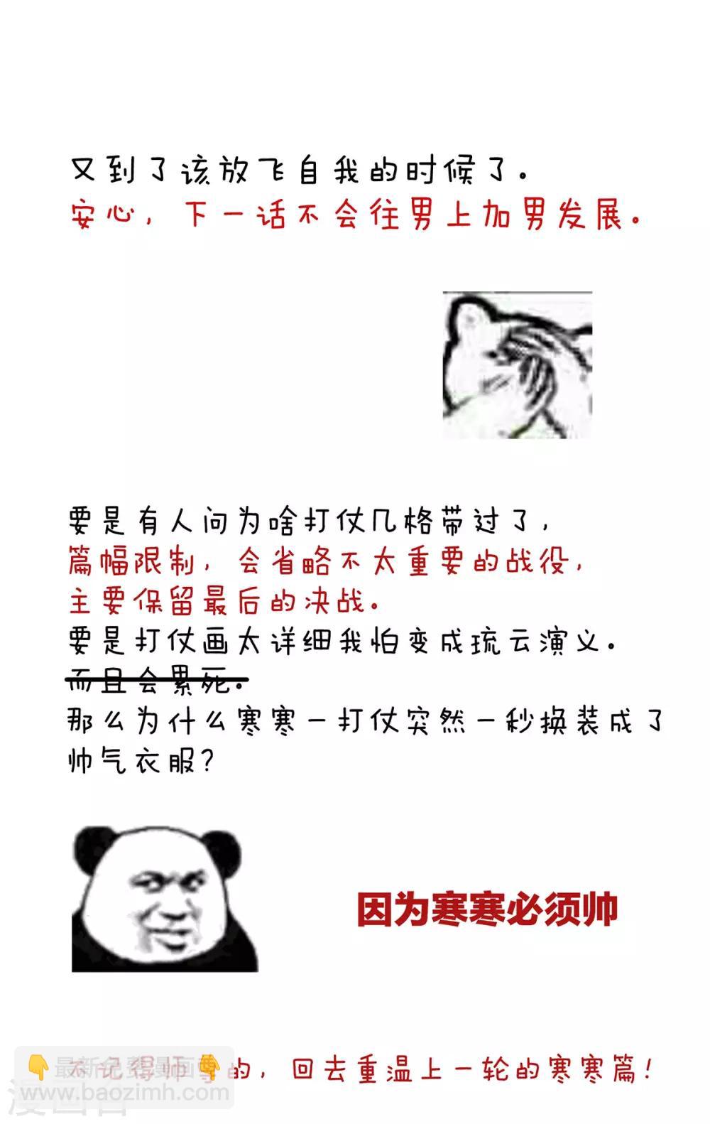 🍗女帝的后宫 第177话 因为，有你 第50页
