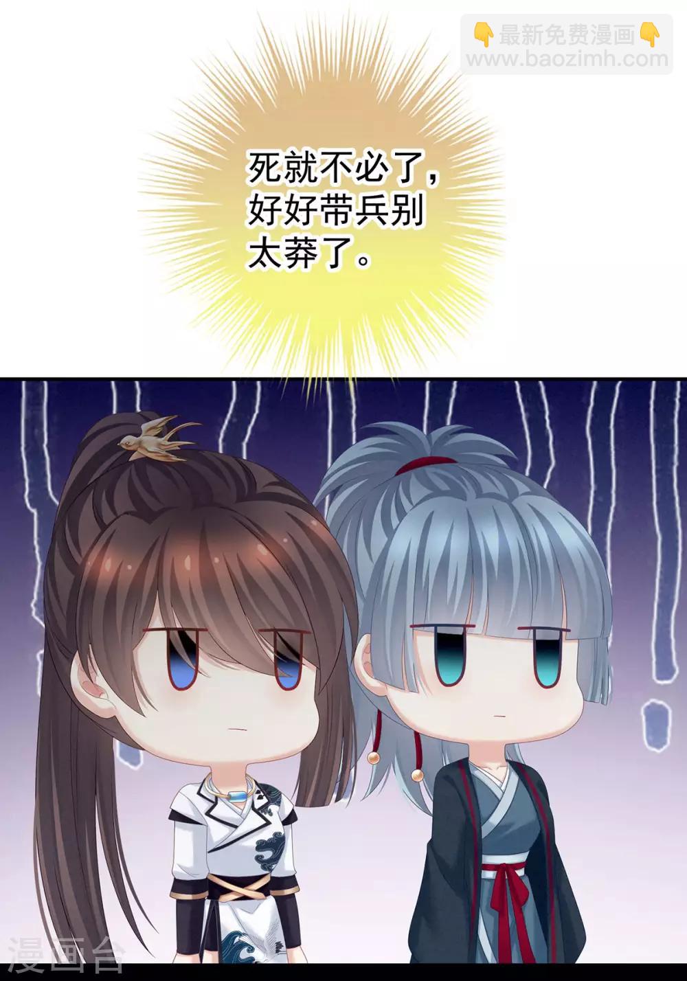 🍗女帝的后宫 第177话 因为，有你 第6页