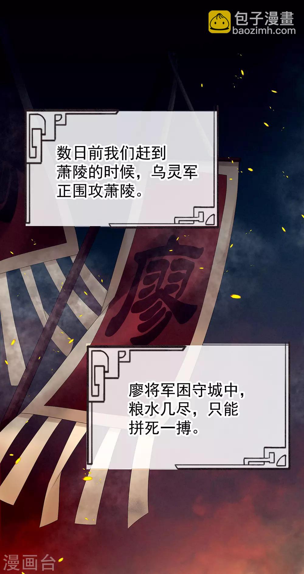 🍗女帝的后宫 第177话 因为，有你 第7页
