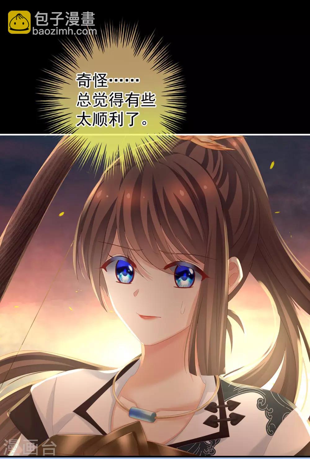 🍗女帝的后宫 第179话 怎能如此暴露？！ 第12页