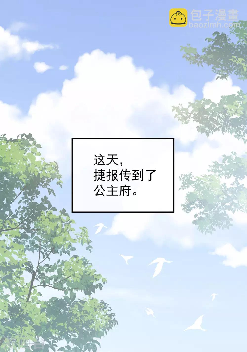 🍗女帝的后宫 第179话 怎能如此暴露？！ 第13页