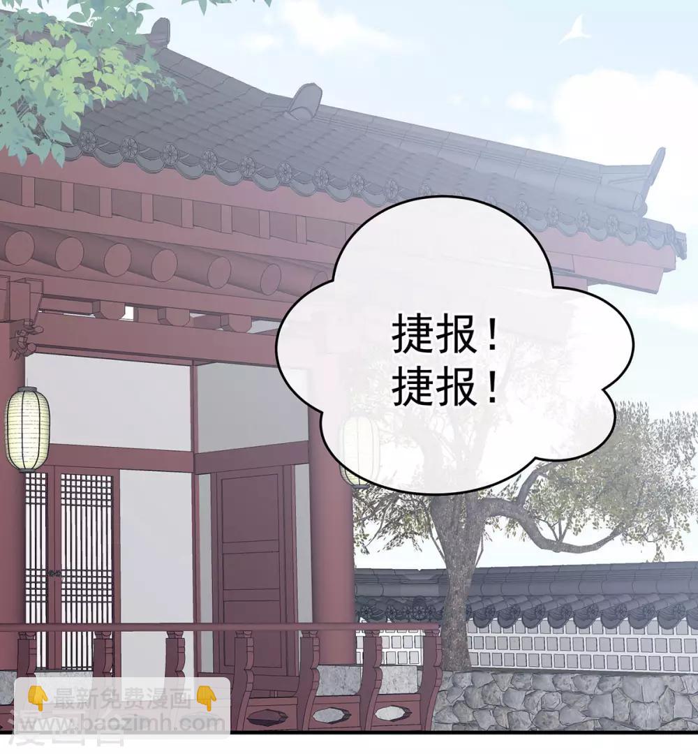 🍗女帝的后宫 第179话 怎能如此暴露？！ 第14页