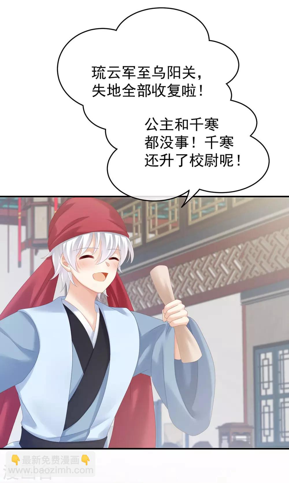🍗女帝的后宫 第179话 怎能如此暴露？！ 第15页