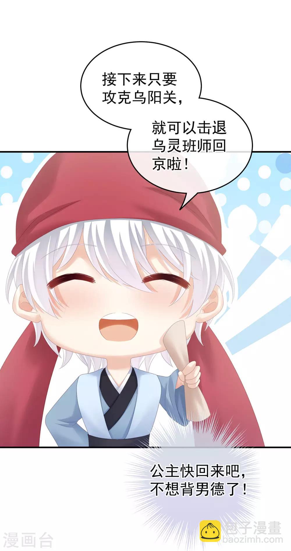 🍗女帝的后宫 第179话 怎能如此暴露？！ 第17页