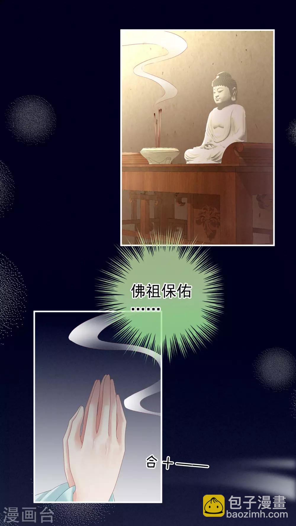 🍗女帝的后宫 第179话 怎能如此暴露？！ 第27页