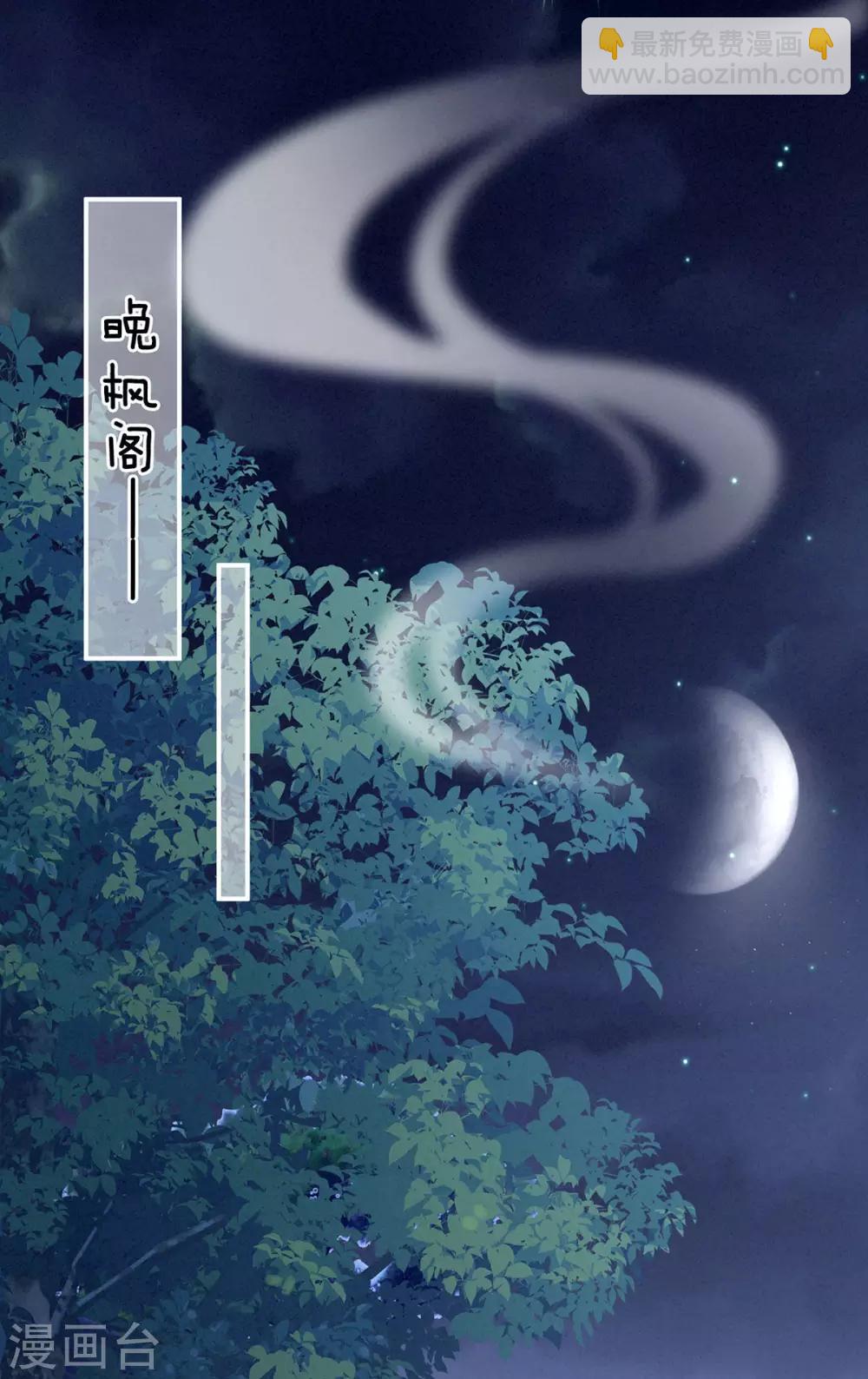 🍗女帝的后宫 第179话 怎能如此暴露？！ 第29页