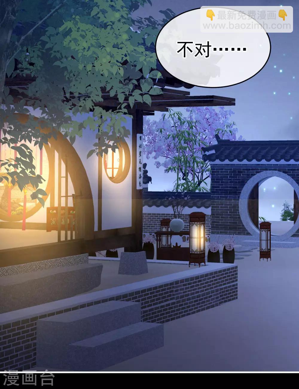 🍗女帝的后宫 第179话 怎能如此暴露？！ 第30页