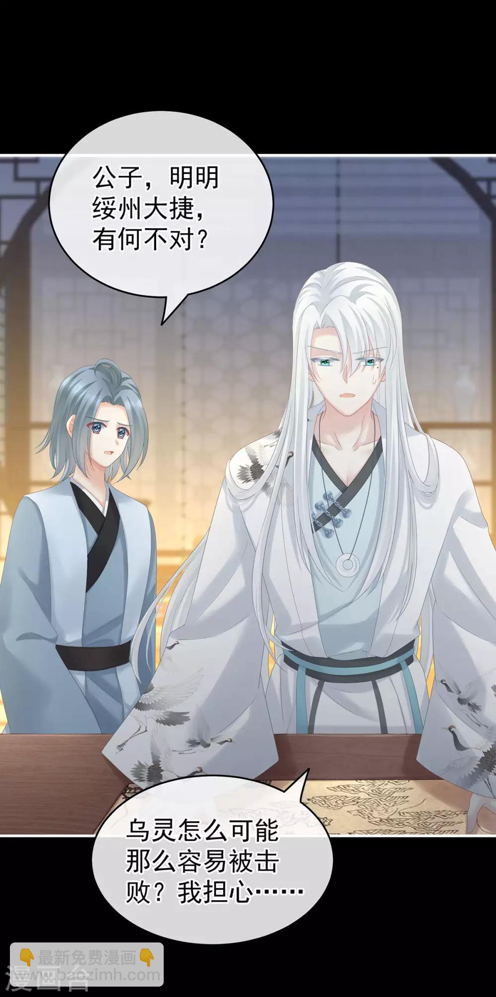 🍗女帝的后宫 第179话 怎能如此暴露？！ 第31页