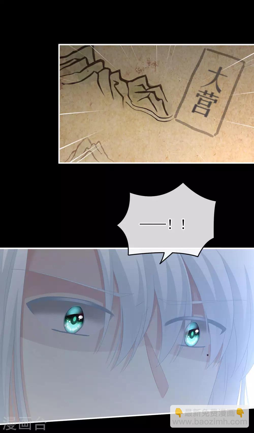 🍗女帝的后宫 第179话 怎能如此暴露？！ 第32页