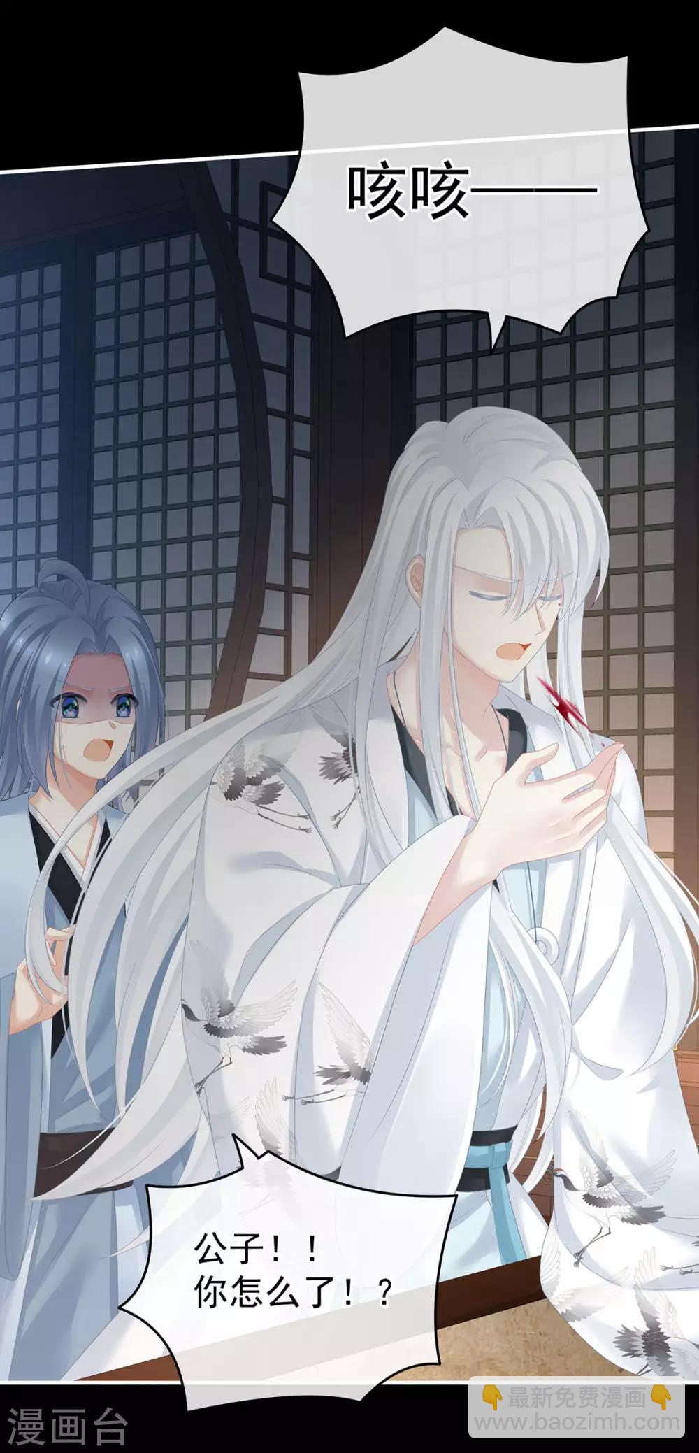🍗女帝的后宫 第179话 怎能如此暴露？！ 第33页