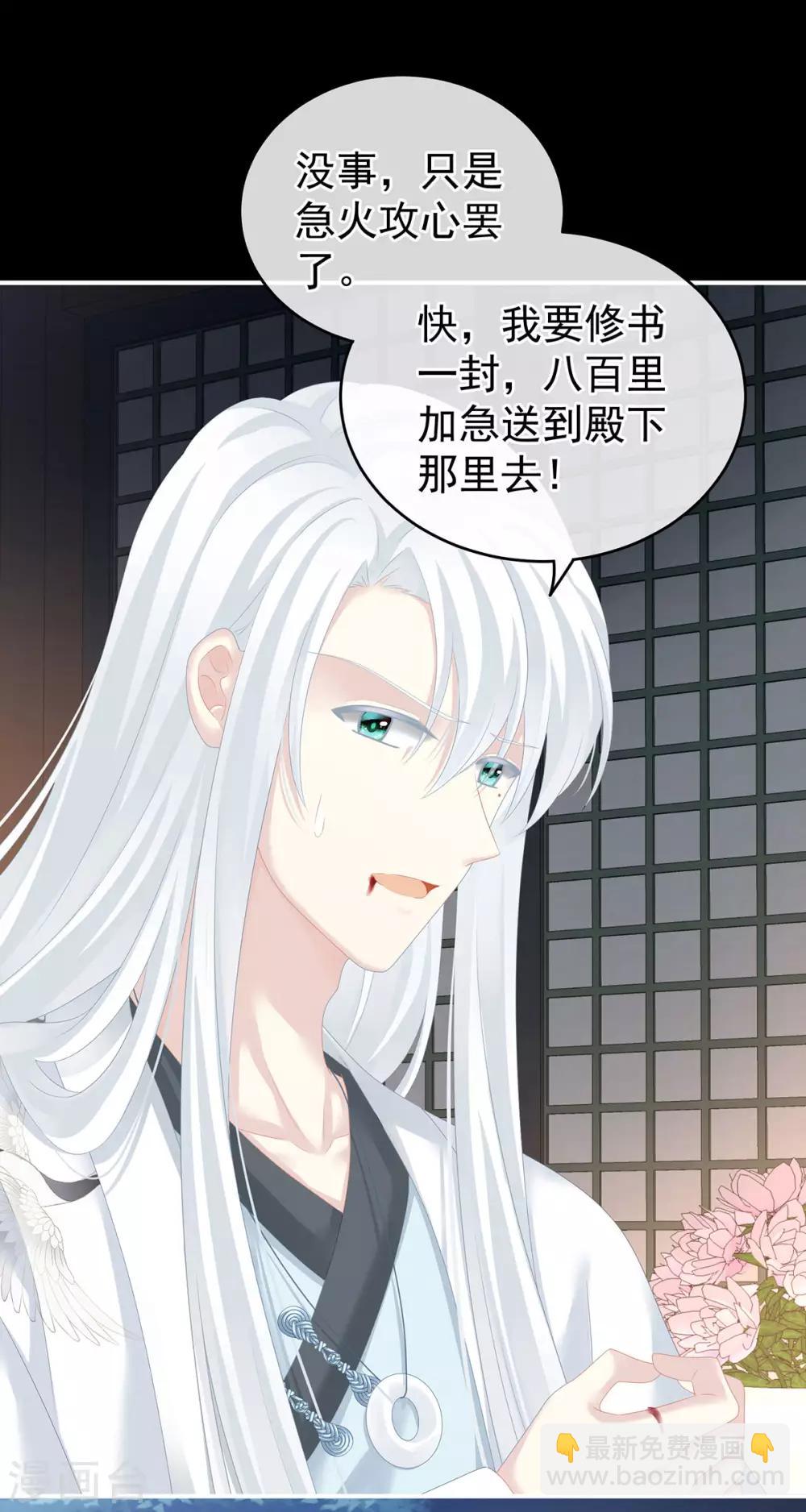 🍗女帝的后宫 第179话 怎能如此暴露？！ 第34页