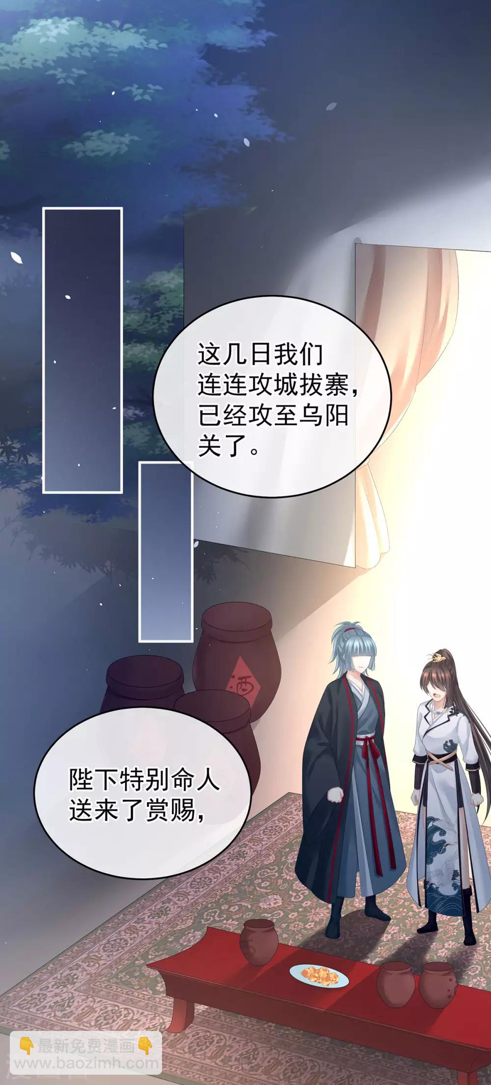 🍗女帝的后宫 第179话 怎能如此暴露？！ 第35页