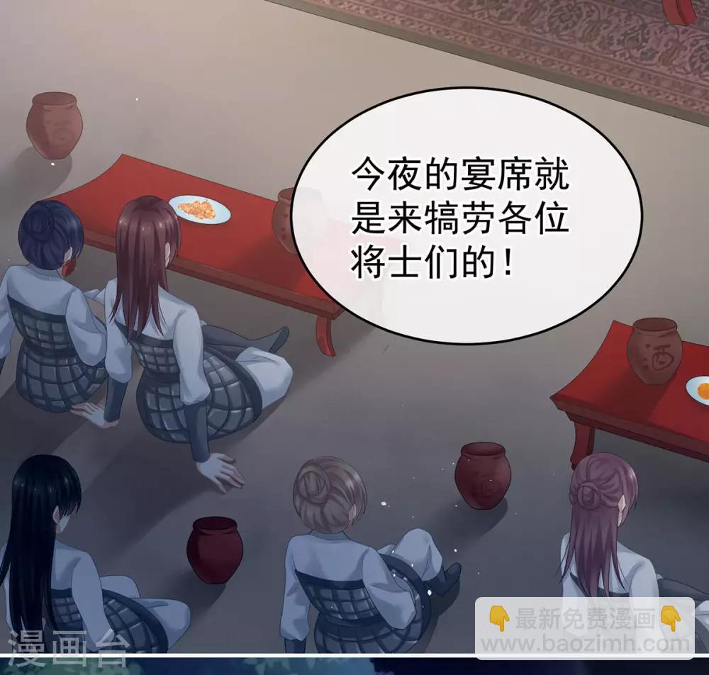 🍗女帝的后宫 第179话 怎能如此暴露？！ 第36页