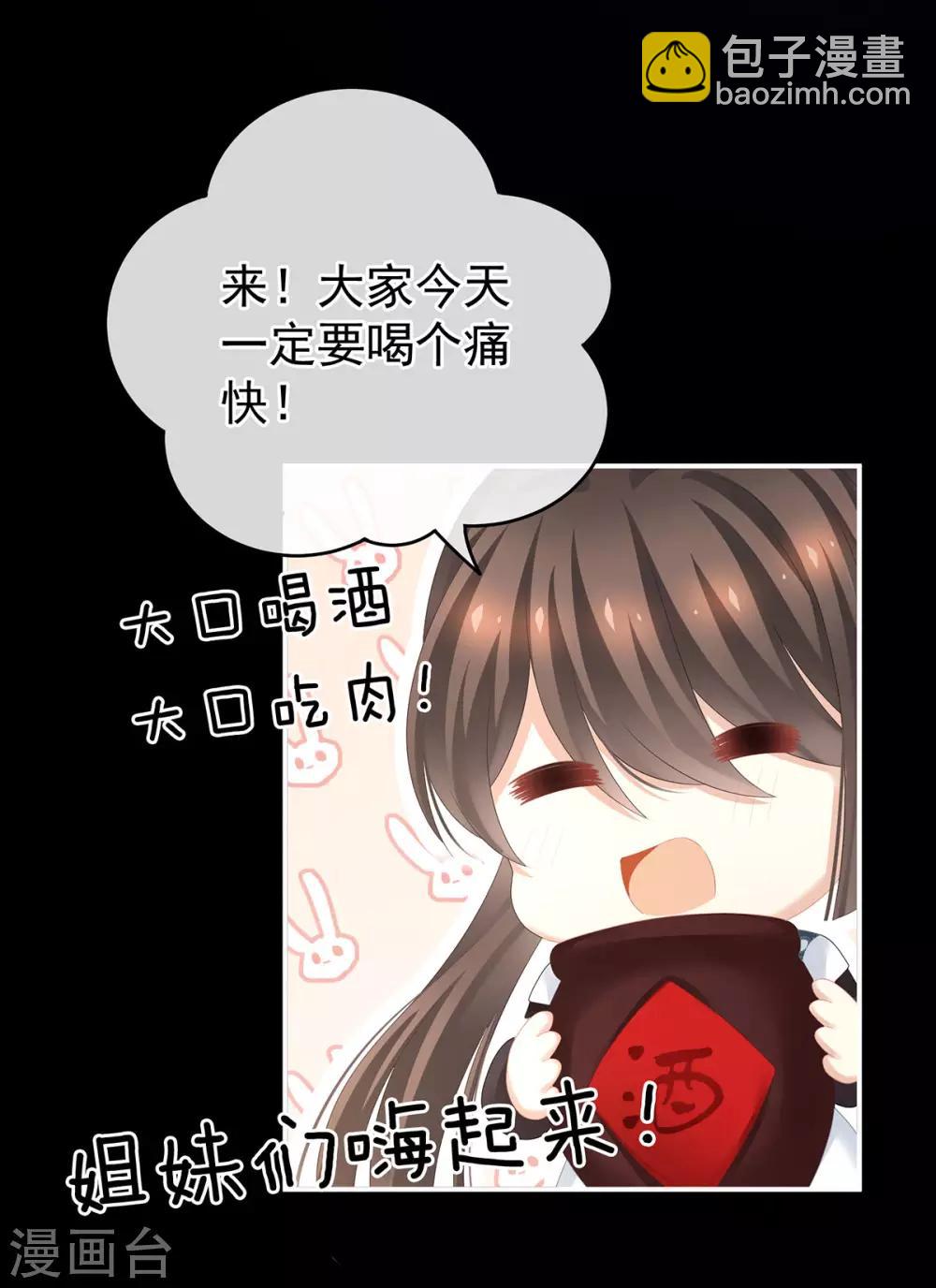 🍗女帝的后宫 第179话 怎能如此暴露？！ 第38页