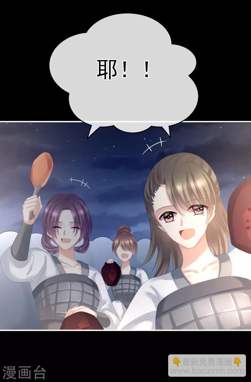 🍗女帝的后宫 第179话 怎能如此暴露？！ 第39页